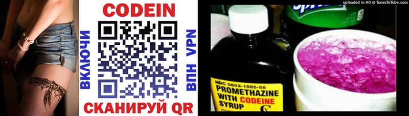 где продают   Пучеж  KRAKEN ссылка  Кодеин Purple Drank 